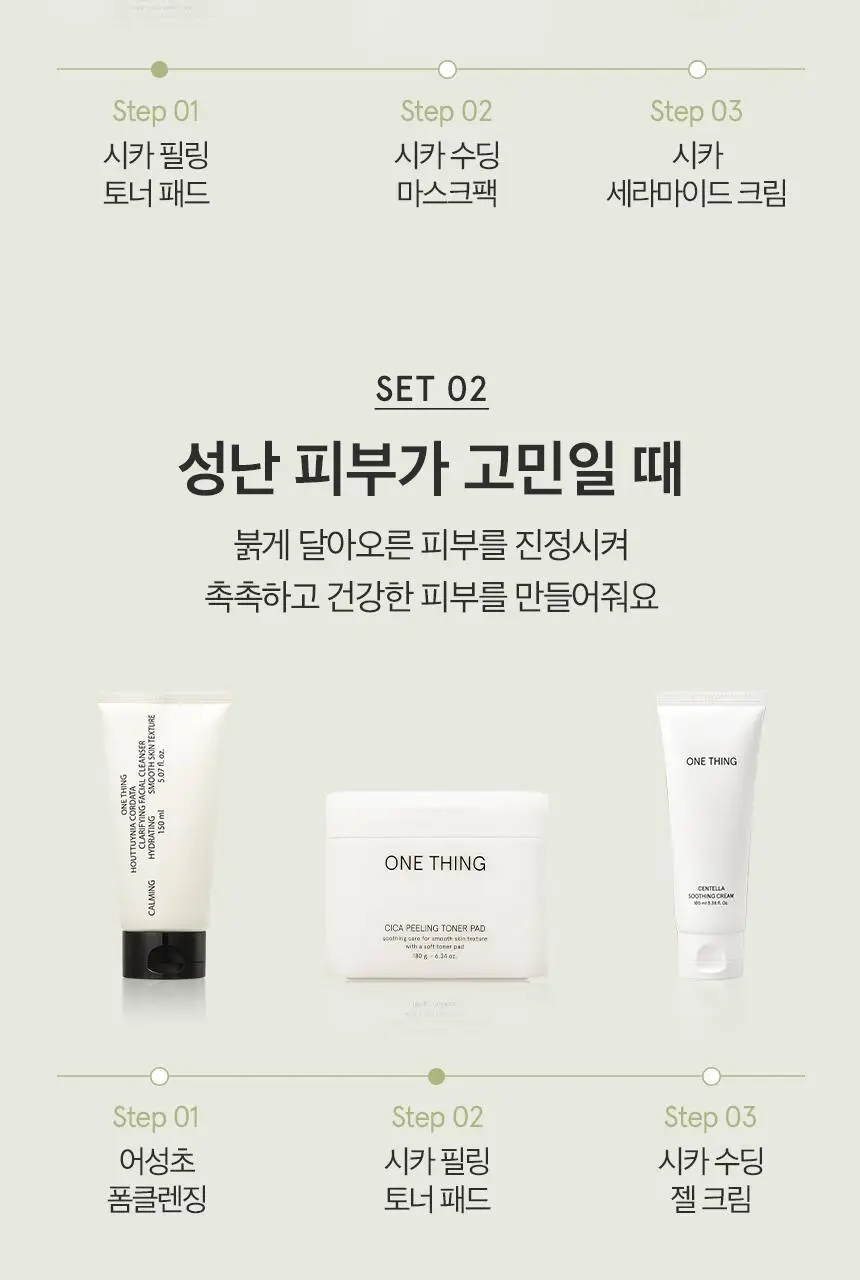 [물광수분필링] 원씽 시카 필링 토너 패드 65매 상세페이지 35